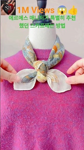 A scarf tying method specially recommended by an Hermès manager✅ How to tie a scarf beautifully t...