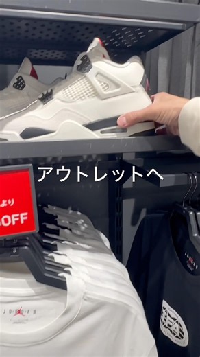 #アウトレット #南町田グランベリーパーク #nike #outlet