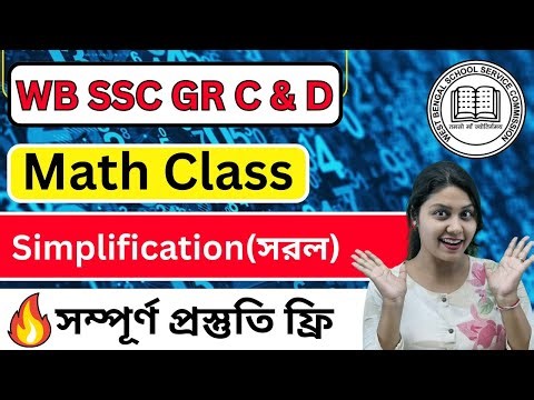 Math class for ssc group c and d | ssc group c and d coaching classes