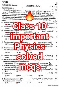class 10 physics guess 2026 | 10th class physics mcqs solved