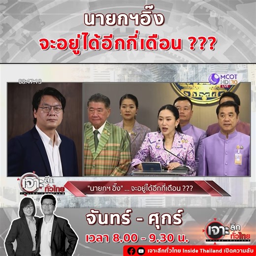 224K views · 4.3K reactions | อยู่ได้เรื่อย...