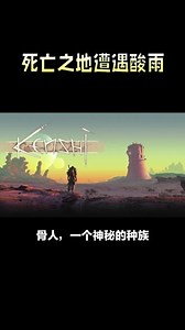kenshi怎么查看种族
