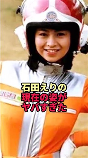 Eri Ishida's current appearance is too dangerous