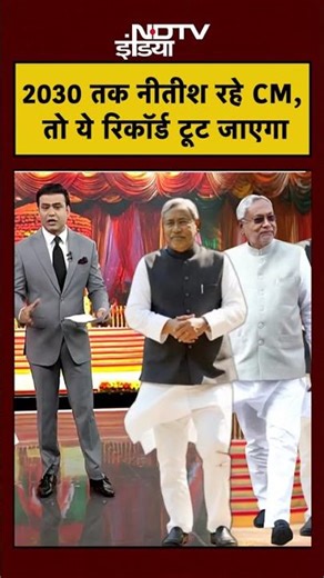 Syed Suhail | Bharat Ki Baat Batata Hoon | 2030 तक Nitish Kumar रहे CM, तो ये रिकॉर्ड टूट जाएगा