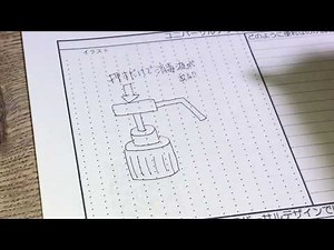 ユニバーサルデザインを探そう