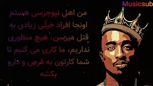 ترجمه Hit Em Up Tupac