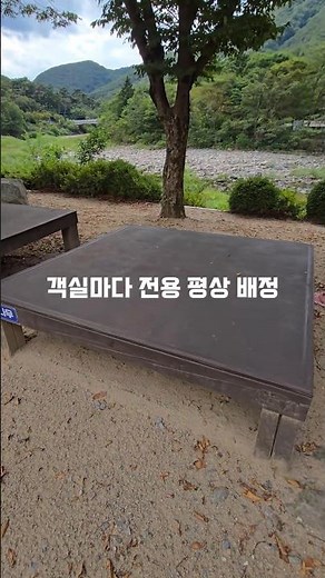 숙소를 예약하면 계곡 평상은 덤으로? #소선암자연휴양림