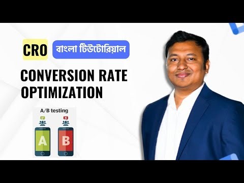 CRO বাংলা টিউটোরিয়াল | Conversion Rate Optimization Bangla Training in Bangladesh