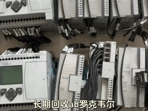 ab模块AB罗克韦尔PLC回收CPU回收AB全系列产品、AB模块1756 1746 1769 1794 1734 1783 AB1756-L71，AB罗克韦尔