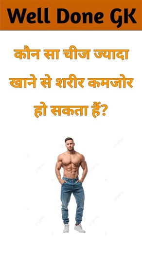 Top 20 GK Question Il GK Question II GK Question and Answer #pagalgkstudy #gk #gkinhindi