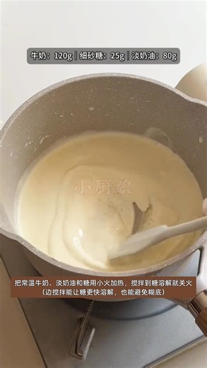 ♨️ 芒果奶冻 Mango Milk Jelly 😋 ✅ 食材 Ingredients : 🔹 奶昔部分 Mango Puree Layer • 420g 芒果肉 mango flesh • 200g 牛奶 milk 🔹 奶冻部分 Milk Jelly Layer • 120g 牛奶 milk • 25g 细砂糖 caster sugar • 20g 吉利丁 gelatin • 80g 淡奶油 whipping cream 🔹 杯量 Mold : 7 x 130ml ✅ 做法 Steps : 1️⃣ 把芒果肉和牛奶搅打成细腻奶昔备用。 Blend mango flesh and milk into a smooth puree. 🔸 熟芒果纤维少、香味浓，口感会更顺滑。 Ripe mangoes have less fiber and better aroma. 2️⃣ 把常温牛奶、淡奶油和糖用小火加热，搅拌到糖溶解就关火，不要煮沸。 Heat milk, cream, and sugar over low heat until dissolved. Do not boil.