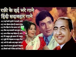लता मौहम्मद रफ़ी के सुनहरे दर्द भरे गीत jackboxOLDEvergreen Super Hit हिन्दी गीत Songs10 top Songs 2