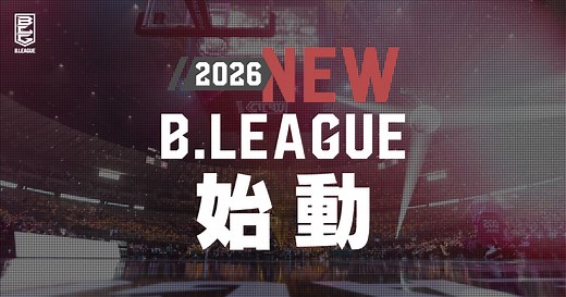 【公式】B.革新 | 2026年からの新制度について | B.LEAGUE（Bリーグ）公式サイト