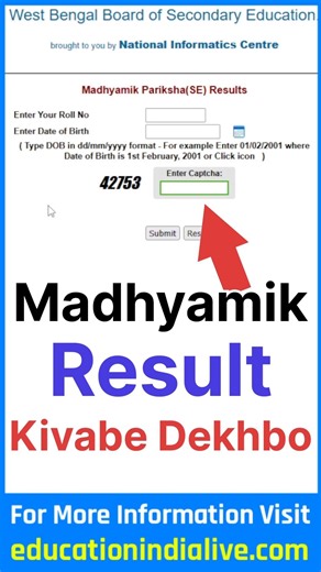 Madhyamik Result Kivabe Dekhbo ? How To Check Madhyamik Result 2026