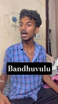 Bandhuvulu #comedy #funny #fun #viral #jokes #telugu #trending #youtubeshorts #shorts #1million #yt