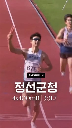 정선군청 4x400mR