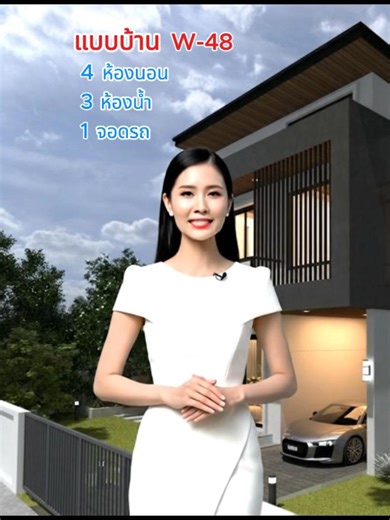 แบบบ้าน W-48 บ้าน 2 ชั้น สไตล์โมเดิร์น 4 ห้องนอน 3 ห้องน้ำ 1 จอดรถ สนใจแบบบ้าน พิกัดในตะกร้าเลยครับ [ W14-Design ] จำหน่ายแบบบ้าน และรับออกแบบบ้าน โครงการ อาคารต่างๆ โดยสถาปนิก และวิศวกรมืออาชีพ • รับงานออกแบบบ้าน และอาคารทุกประเภท • รับเขียนแบบเพื่อยื่นขออนุญาต และก่อสร้าง • จำหน่ายแบบบ้านสำเร็จ #แบบบ้าน #สร้างบ้าน #บ้านในฝัน #รับเหมาสร้างบ้าน #บ้านสวย