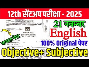 21 November 12th English Objective Question 2025 || class 12 english viral paper sent up exam 2025