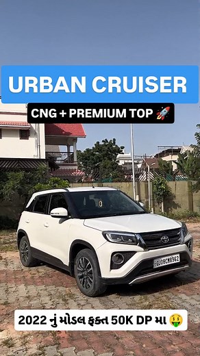 16K views · 1K reactions | 2022 ની CNG મા TOP MODEL ની URBAN CRUISER Follow : @mehoni_motors * * * * * * * * #mehsana #cars #oldcar #secondhandcar #carreview #caradvertising #cardealer #maruti #kia #hyundai #mahindra #renault #verna #swift #alto #eeco #jamnagar #rajkot #surendrnagar #chotila #gandhinagar #banaskantha #palanpur #automotive #loanservices #finance #carlover #carbuy #gujarat | Mehoni Motors | Facebook