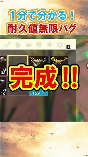[Walkthrough] The "infinite durability bug" of the strongest bow and arrow in 3 seconds is crazy!...