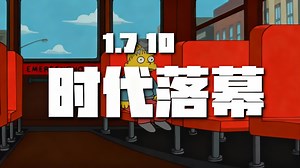 【中配】1.7.10版本终将落幕 - Phoenix SC