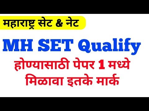MH SET Qualify होणासाठी पेपर 1 मध्ये किती मार्क मिळवावे लागतात || M Set Exam Basic || Ugc Net ||