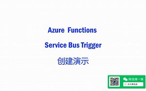 Azure Functions service bus trigger