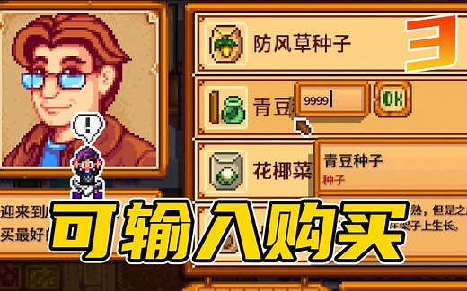 【星露谷物语】三个懒人必备的超实用mod！1.5版本mod介绍#21
