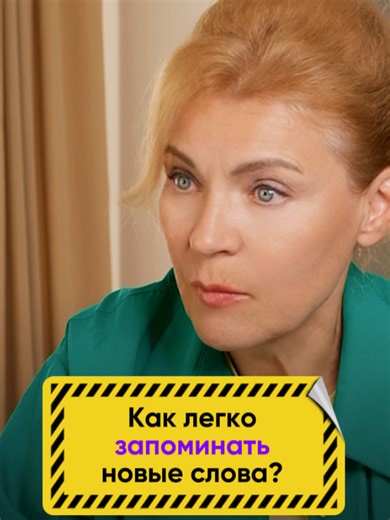 Секретный чит-код: ADJ EN = ГЛАГОЛ! 🧠 Эта формула мгновенно умножит ваш словарный запас! Суффикс -EN превращает качество в действие («становиться/делать таким-то»). hard (твёрдый) → harden (затвердеть) wide (широкий) → widen (расширить) deep (глубокий) → deepen (углубить) tight (тугой) → tighten (затянуть) Зная этот принцип, вы сможете понять и образовать десятки новых слов!