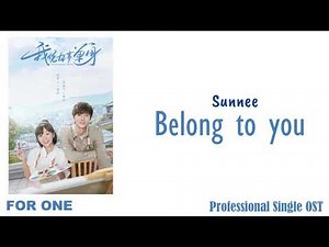 Sunnee – Belong to you (Professional Single OST)