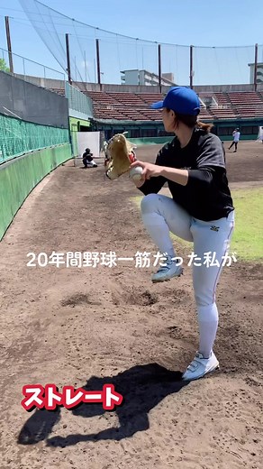 20年間野球一筋だった私が - EMOVE(イムーブ) アパレルブランドを立ち上げる