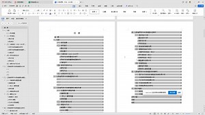 eview操作实证分析部分及多元线性回归预测