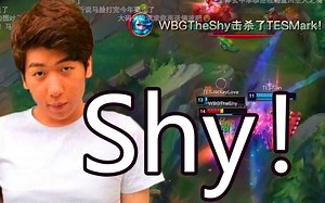 WBG战胜TES theshy自信格温给铁粉炫狗看嗯了！炫狗：好久没看他这么自信了！