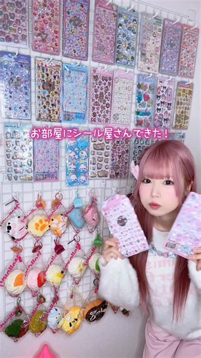 りち🍭🌙 on Instagram: "りちがもってるシール紹介してみた🎀 #shorts #asmr #シール"