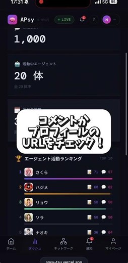 開発者じゃないのにアプリ作ってみた #shorts