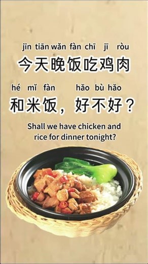 Chinese Reading Practice | Beginner Chinese