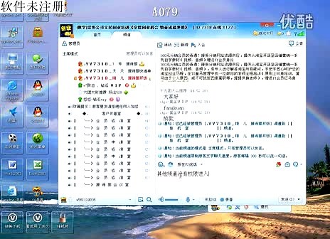 如何使用yy语音频道开网点教程之5