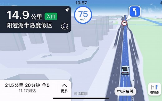 原来iPhone也是可以体验高德地图的车道级导航的，体验很棒