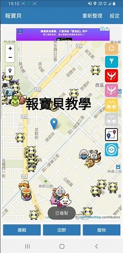 #寶可夢 #教學篇 報寶貝