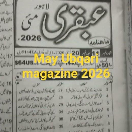 May ubqari magazine 2026| risala review @newubqariwazaif