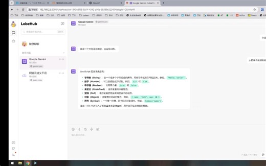 【自建服务】one-api + lobe-chat 对接大语言模型平台