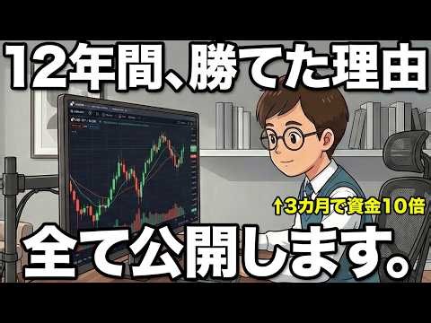 [Chart explanation included] I'll reveal the simple trading method that turned 100,000 yen into 2...