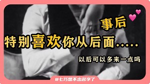 【男性向音声|3D音效】特别喜欢你从后面......（枕边/事后/耳语/aftercare）