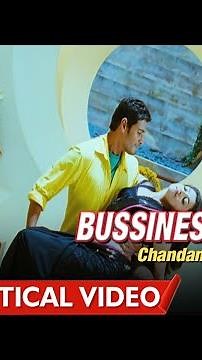 Businessman Movie Songs | Chandamama Nadakum Vertical Video Song | Mahesh Babu | Kajal Aggarwal