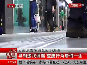 男子尾随美女入室持刀威胁强奸被刺伤