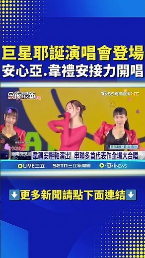 糜先生揭開序幕 芒果醬主唱網點名像"沈伯洋"｜三立新聞網 SETN.com