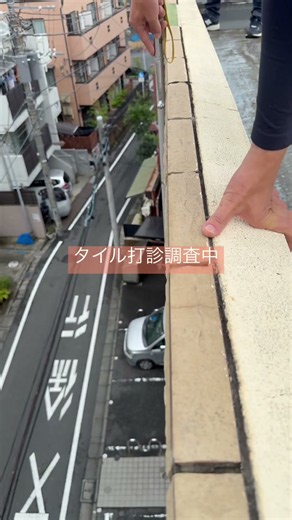 大規模修繕もお任せください👷#テクアート# #横浜市外壁塗装 #横浜市防水工事#横浜市雨漏り修理#外壁修繕#改修工事#タイル貼り替え#打診調査