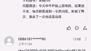 sky光遇：华为光遇闪退现阶段解决方法亲测有效！