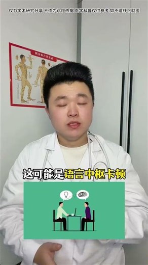 4 Early Warning Signs of Cerebral Infarction You Can't Ignore