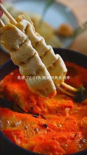 🍲 超方便的韓國魚板泡菜海鮮鍋！⬇︎食譜步驟⬇︎ ft.韓國水協釜山魚板 #減脂料理 #減脂 #cooking #健康飲食 #料理 #美食教程 #食譜 #韓式泡菜 #韓式料理 #shorts
